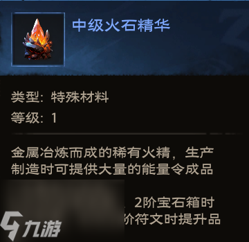 塔瑞斯世界锻造产物有哪些