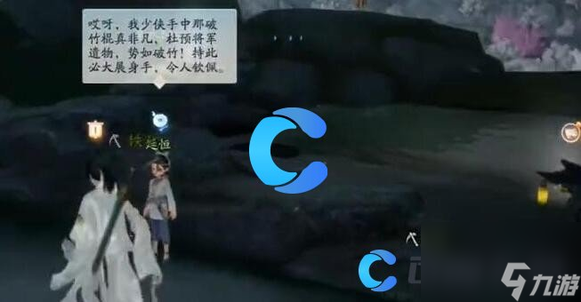 《射雕》梦华录画舫收集位置