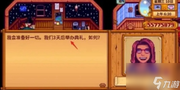 星露谷物語怎么結(jié)婚 結(jié)婚玩法攻略