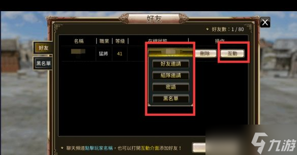 《三國群英傳國戰(zhàn)版》怎么添加好友？三國群英傳M攻略詳情