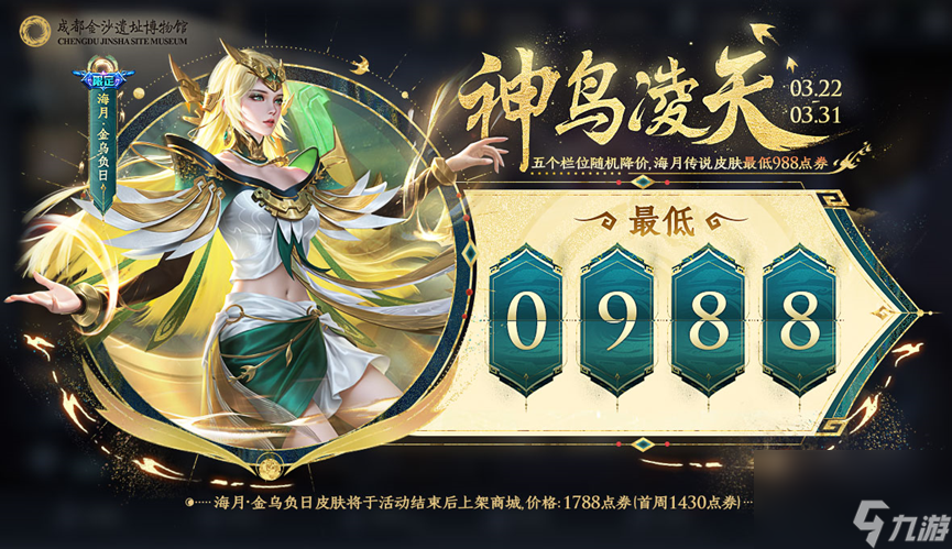 王者荣耀s35赛季开始时间是几点（王者S35赛季开启时间）