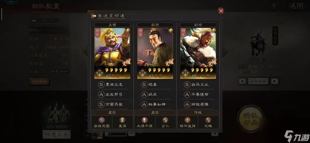 三国志战略版高级兵种怎么选择