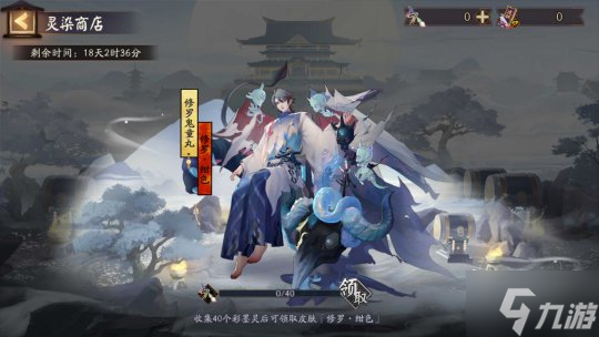 《阴阳师》神秘试炼来袭，修罗鬼童丸新皮肤上线