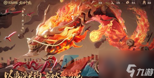 王者荣耀2024龙年限定孙策乘龙淬吴钩新皮肤上线时间