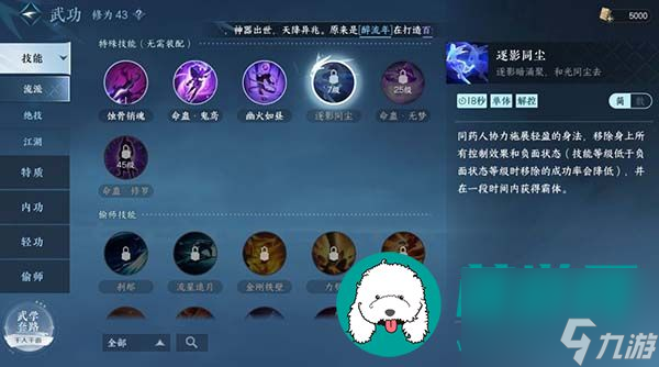 逆水寒手游九灵技能是什么-逆水寒手游九灵技能介绍