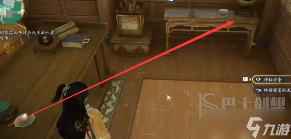 射雕梅坞画舫密室怎么进 梅坞画舫密室进入攻略