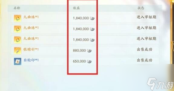 《射雕》神秘商人刷新时间介绍