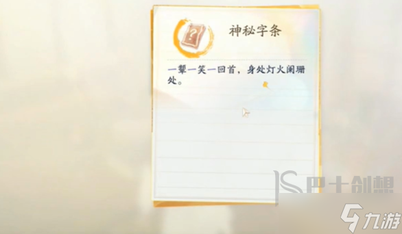 射雕梅坞画舫密室怎么进 梅坞画舫密室进入攻略