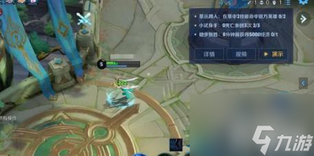 《王者荣耀》杨玉环绝悟试炼第五关通关攻略