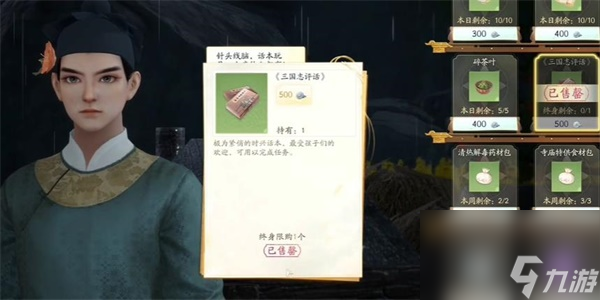 射雕手游万安寺梦华录位置全收集攻略