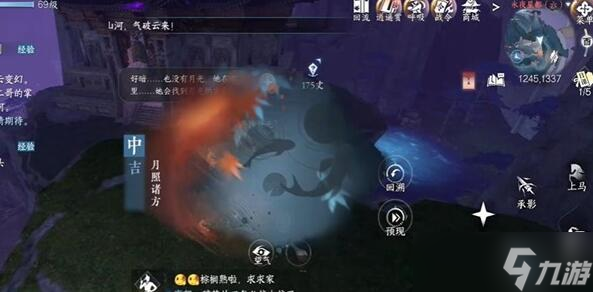 《逆水寒手游》月照诸方奇遇攻略