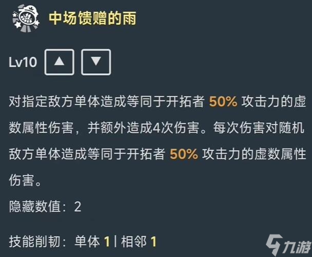 崩坏星穹铁道同谐主角上线时间爆料 崩坏星穹铁道同谐主角都有什么技能