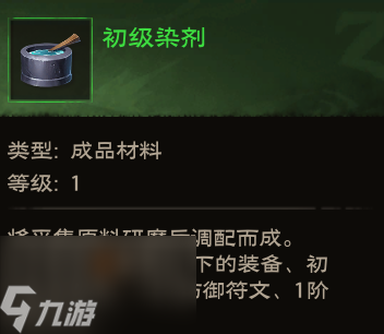 塔瑞斯世界炼金产出有哪些