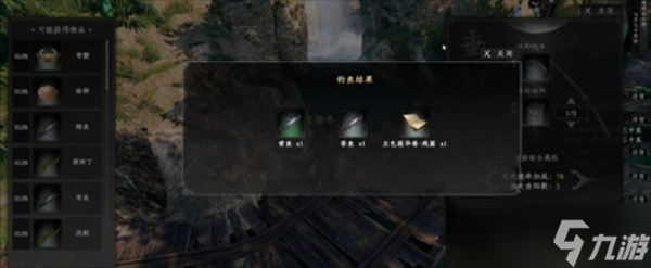 下一站江湖2爱吃鱼的狗任务怎么做
