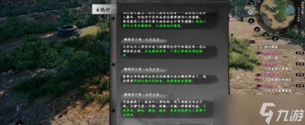 下一站江湖2爱吃鱼的狗任务怎么做
