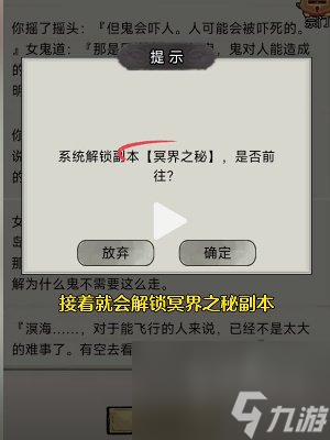 文字修仙传鬼仙教程攻略 文字修仙传鬼仙怎么玩