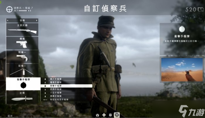 《戰(zhàn)地風(fēng)云1》四大兵種武器推薦 全兵種玩法攻略合集