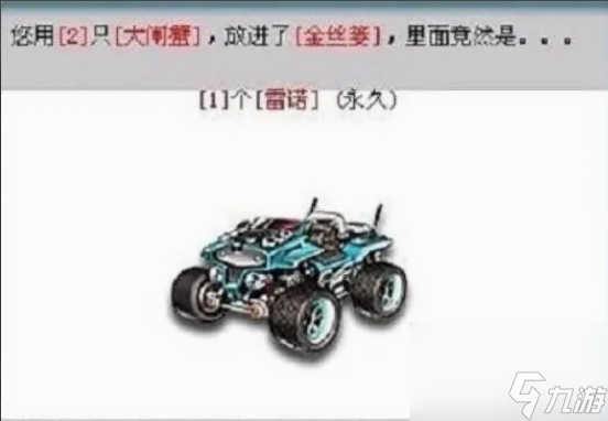 qq飛車大閘蟹怎么獲得 qq飛車大閘蟹獲得方法介紹