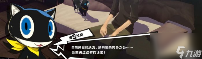 《女神异闻录5皇家版》塔罗牌有什么用 角色塔罗牌意义及分析
