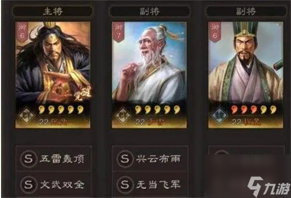 三国志战略版高级兵种怎么选择