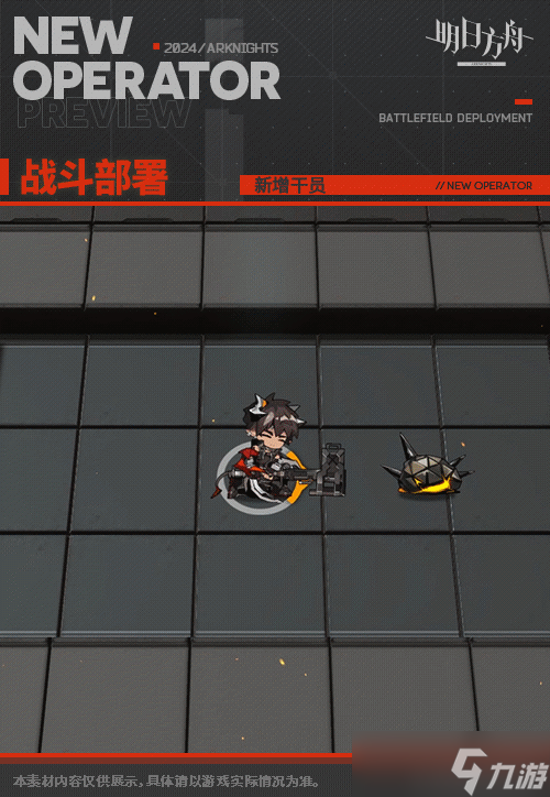 明日方舟奥达怎么样