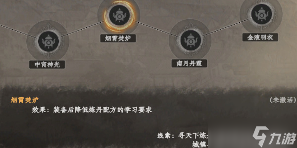 《下一站江湖2》丹士特技效果是什么