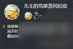《崩坏星穹铁道》2.1位面饰品适配角色推荐 位面分裂300%刷取参考