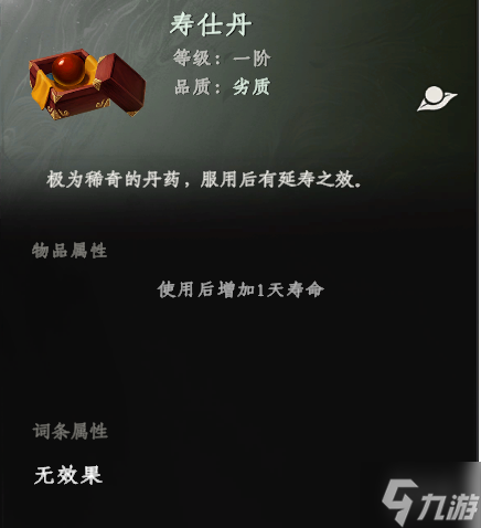 《下一站江湖2》天工图谱卷一获取方法