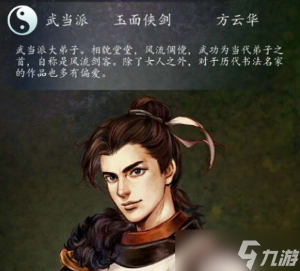 俠客風(fēng)云傳前傳方云華怎么招募