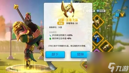 万国觉醒永恒帝国套装怎么获取