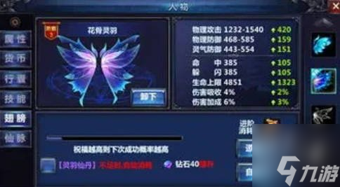 文字修仙傳怎么飛升 文字修仙傳飛升技巧攻略