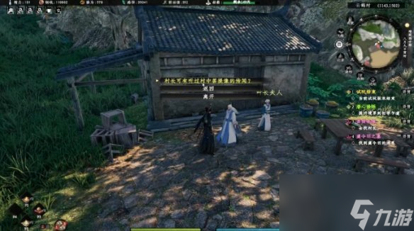 《下一站江湖2》菩提奇缘奇遇任务详解