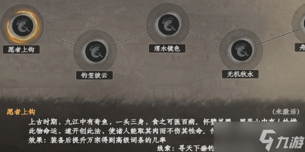 《下一站江湖2》渔夫特技效果是什么