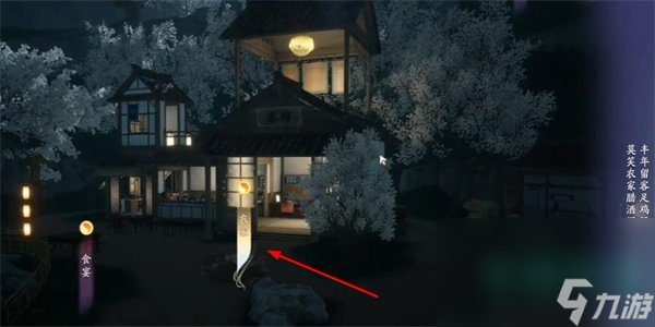 《射雕》吟咏志趣篇飞花今春成就攻略