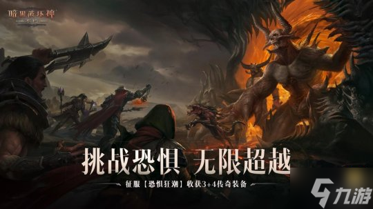BD策略进阶!《暗黑破坏神:不朽》全新装备魔法属性面面观