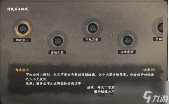 《下一站江湖2》言者特技介绍