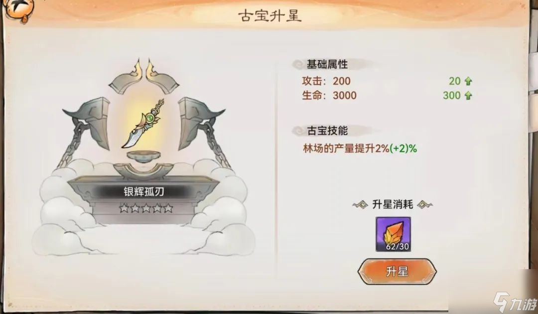 法宝全面养成攻略（培养法宝一篇就够）