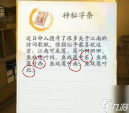 射雕手游赵王府秘藏在哪里 射雕手游赵王府秘藏获取方法