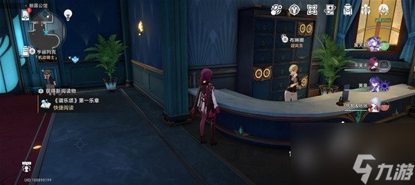 《崩坏星穹铁道》2.1版新增书籍收集指南