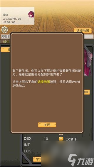 轉(zhuǎn)生管理局新手指南 轉(zhuǎn)生管理局入坑該怎么玩
