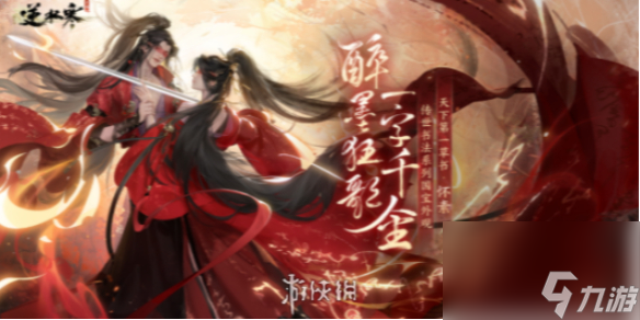 <a id='link_pop' class='keyword-tag' href='https://www.9game.cn/nishuihan1/'>逆水寒手游</a>柳沧海线索获得方法