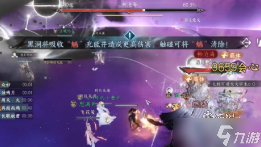 逆水寒手游柳沧海打法介绍