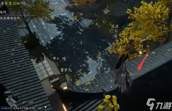 射雕手游梦华录东肆鹭羽收集攻略