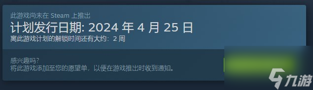 《許愿我要帶她們回現代》steam價格介紹