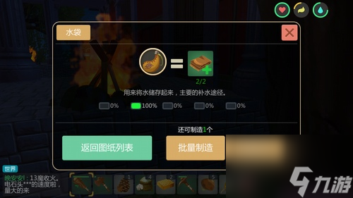 创造与魔法水袋该怎么用水袋用途以及获取途径