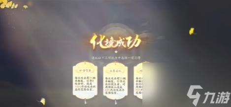 射雕奶妈化境天赋选择攻略