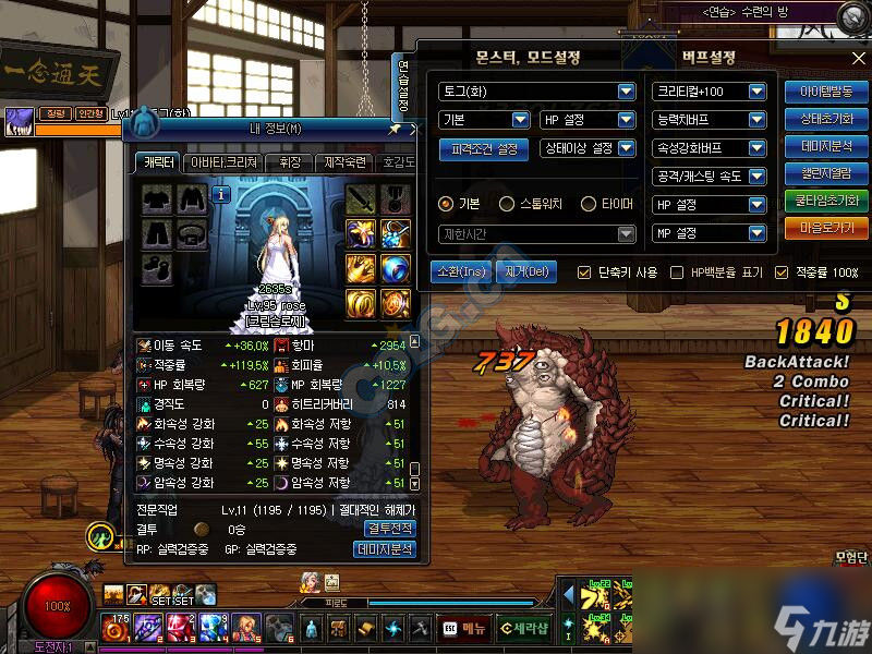 《DNF》属性白字改版相关测试