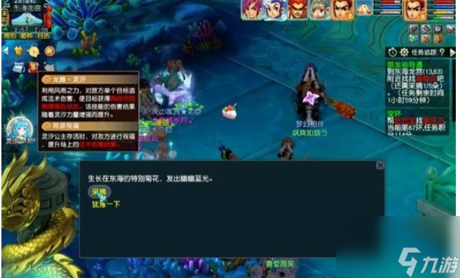 《梦幻西游》祭龙祖奇遇攻略