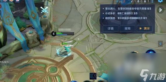 《王者荣耀》杨玉环绝悟试炼第五关通关攻略