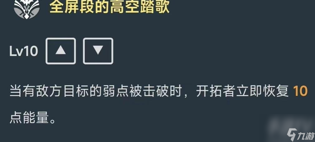 崩壞星穹鐵道同諧主角什么時(shí)候上線(xiàn) 同諧主角上線(xiàn)時(shí)間介紹